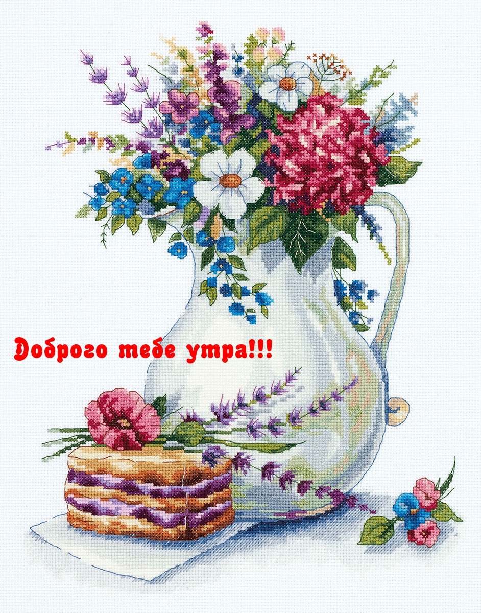 Открыть в полном размере Доброго тебе утра!