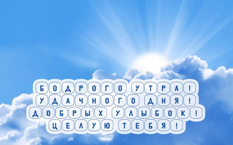 Открыть в полном размере Добрых улыбок! Целую тебя!