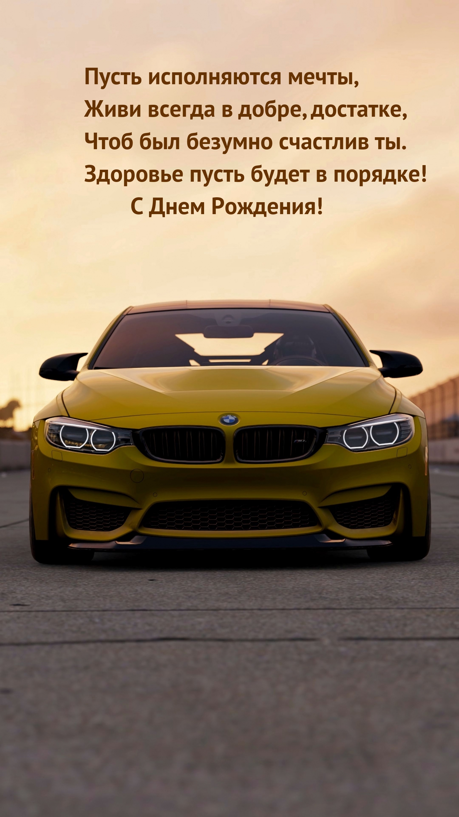 �������� ����� ����� � �������! � ���� ��������!