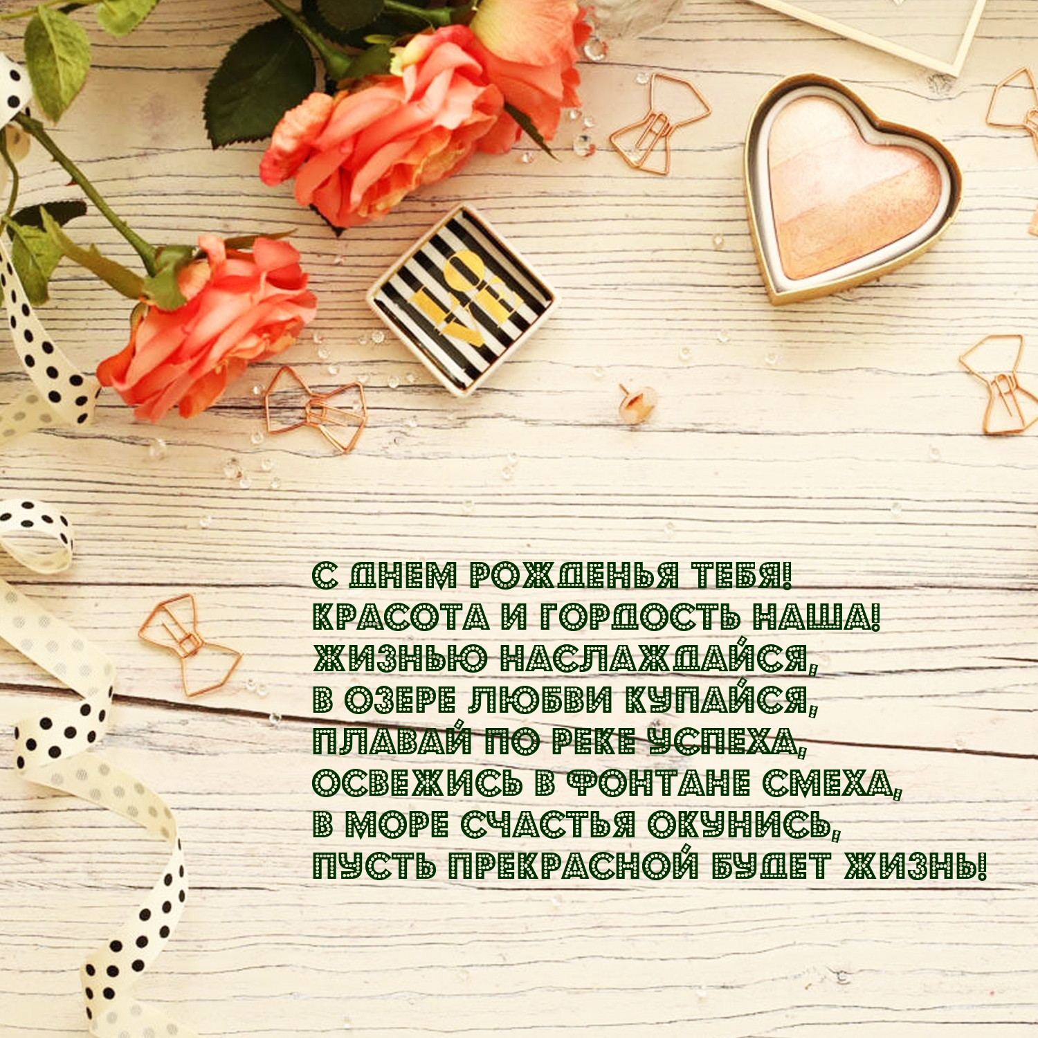 � ���� �������� ����! ������� � �������� ����!