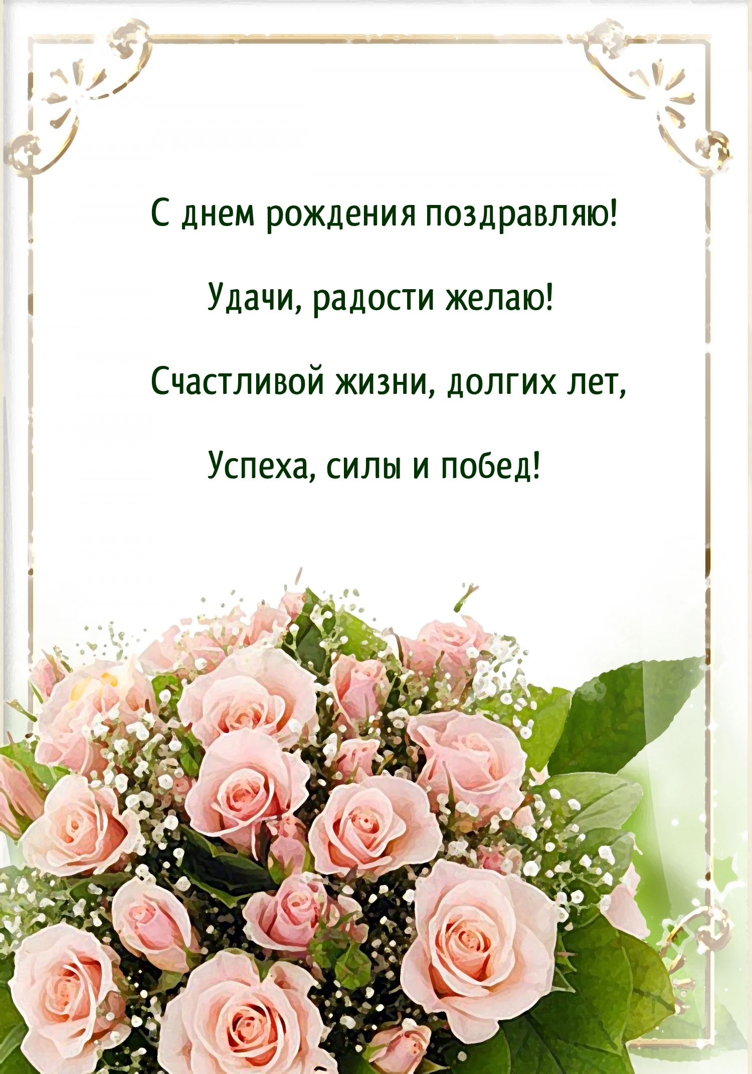 � ���� ��������! �����, ������� �����!