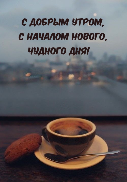 � ������ �����, � ������� ������, ������� ���!