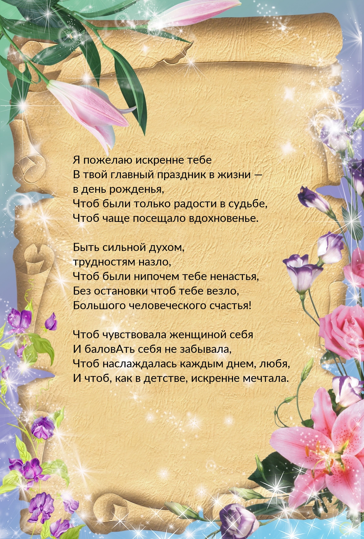 ���� ���� ������ ������� � ������, ���� ���� �������� �����������.