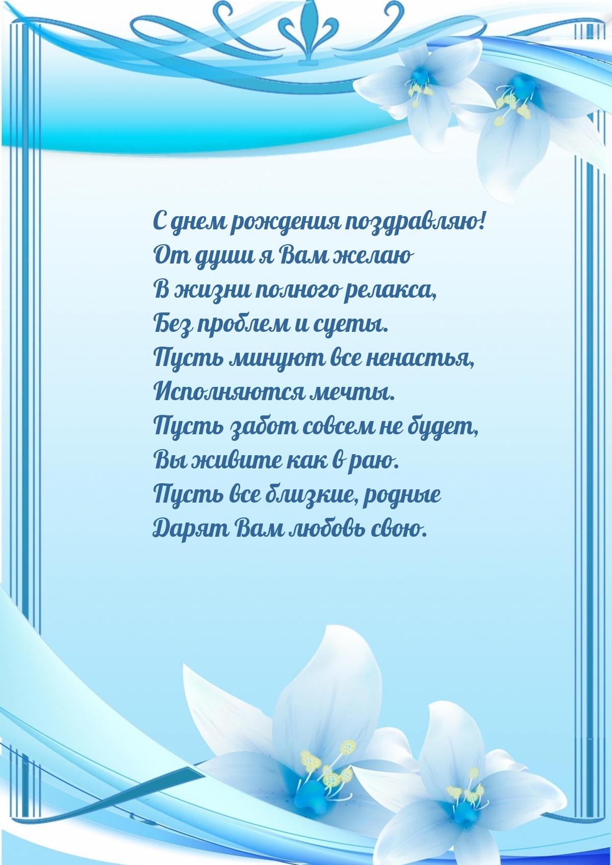 �� ���� � ��� ����� � ����� ������� �������