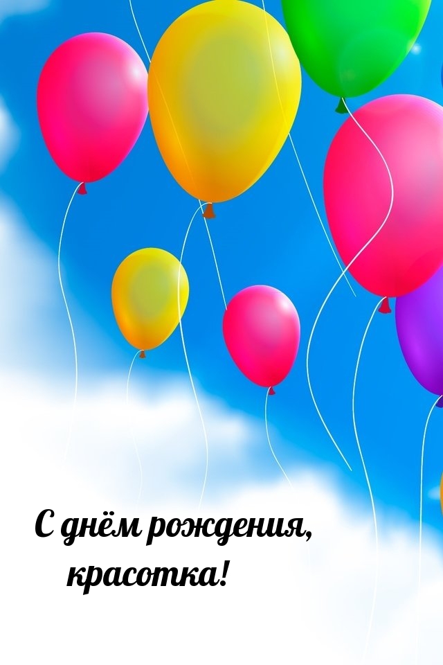 � ���� ��������, ��������!