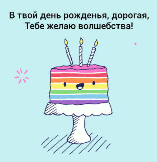 � ���� ��������, �������, ����� ����������!