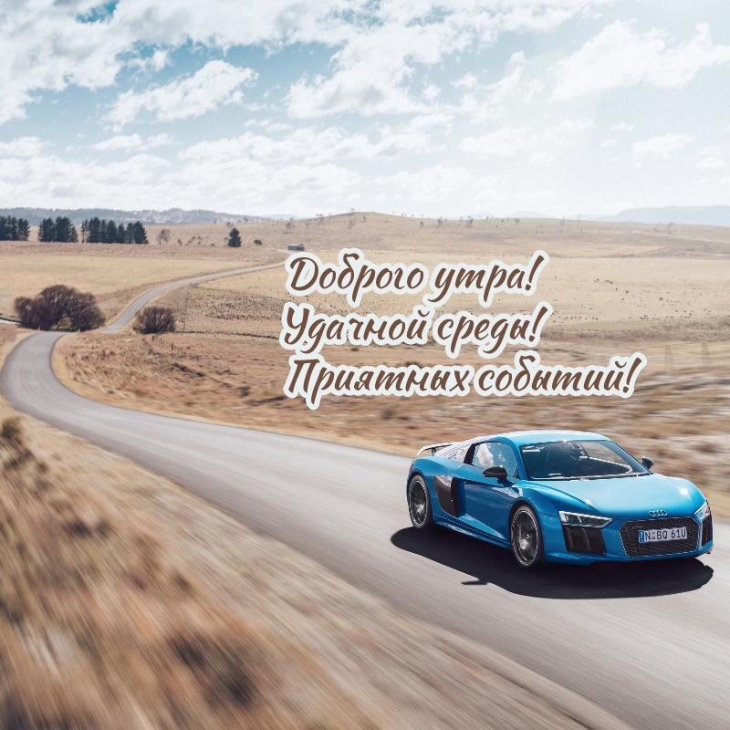 ������� ����! ������� �����! �������� �������!