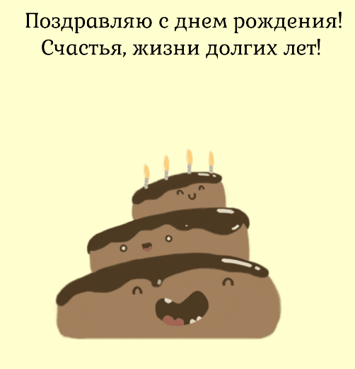 � ���� ��������! �������, ����� ������ ���! 
