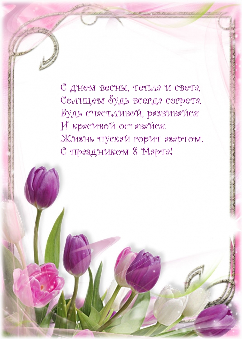 � ���������� 8 �����! � ���� �����, ����� � �����