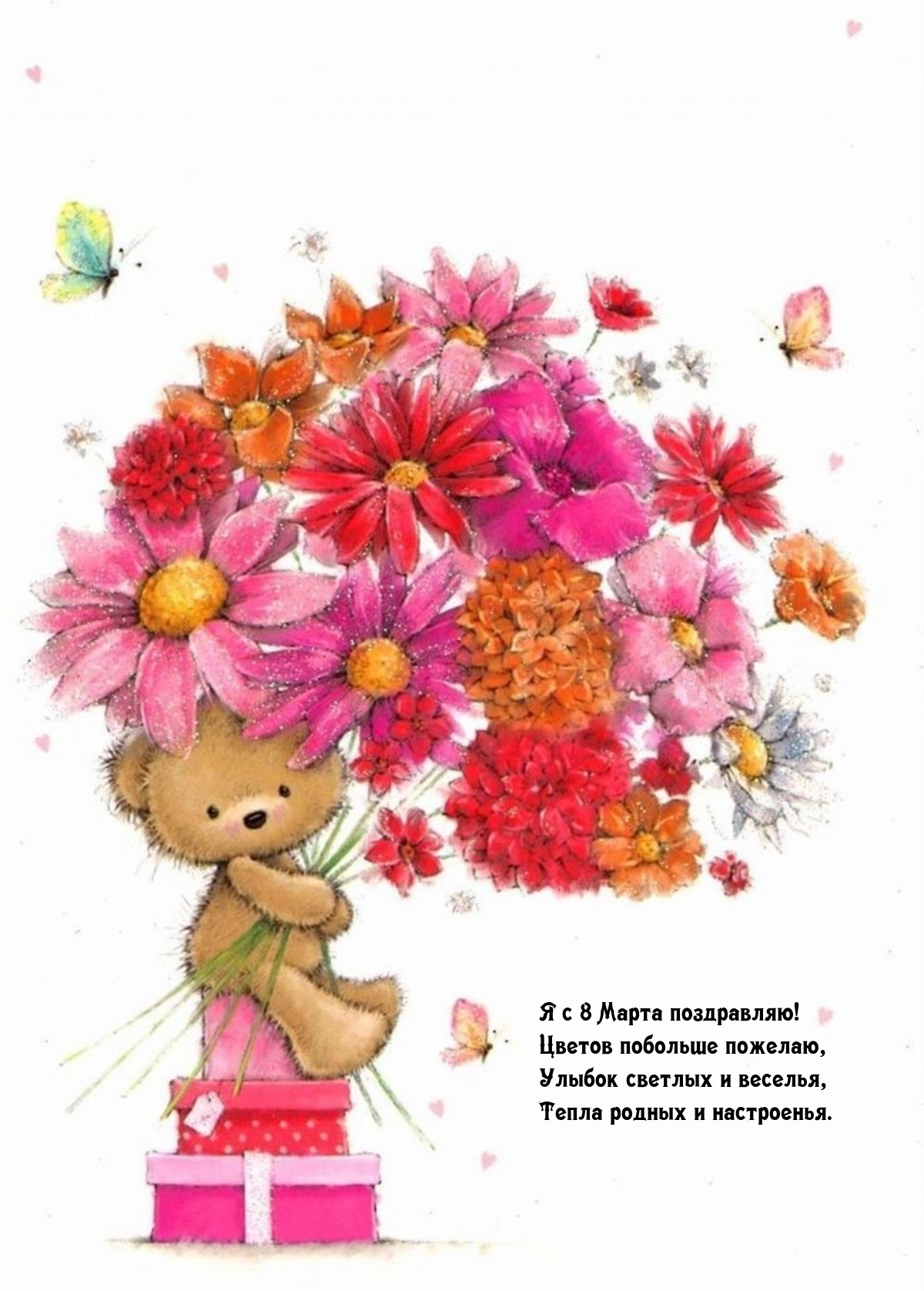 � � 8 ����� ����������! ������ �������� �������