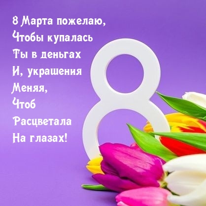 8 ����� �������, ����� �������� �� � �������