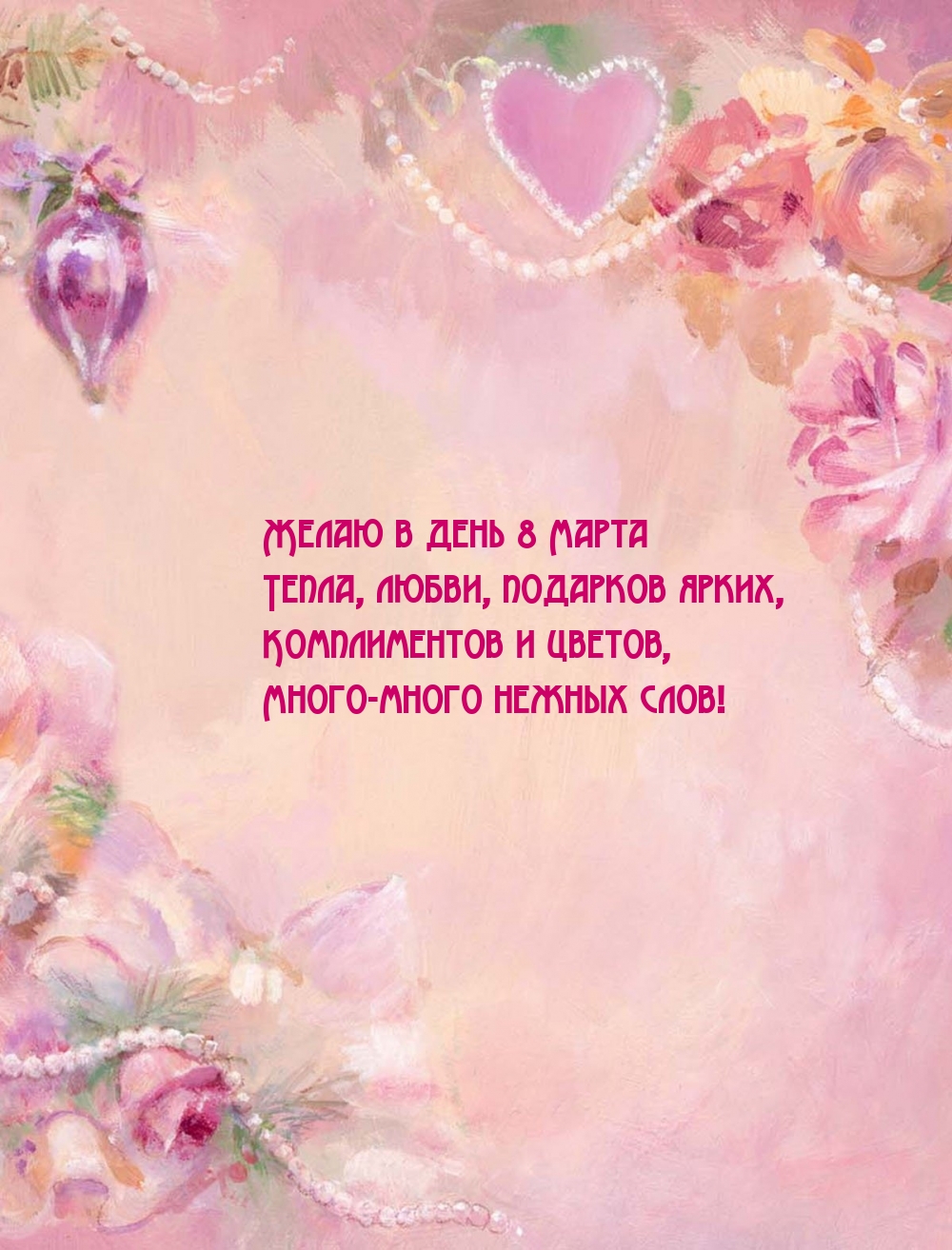 ����� � ���� 8 ����� �����, �����, �������� �����