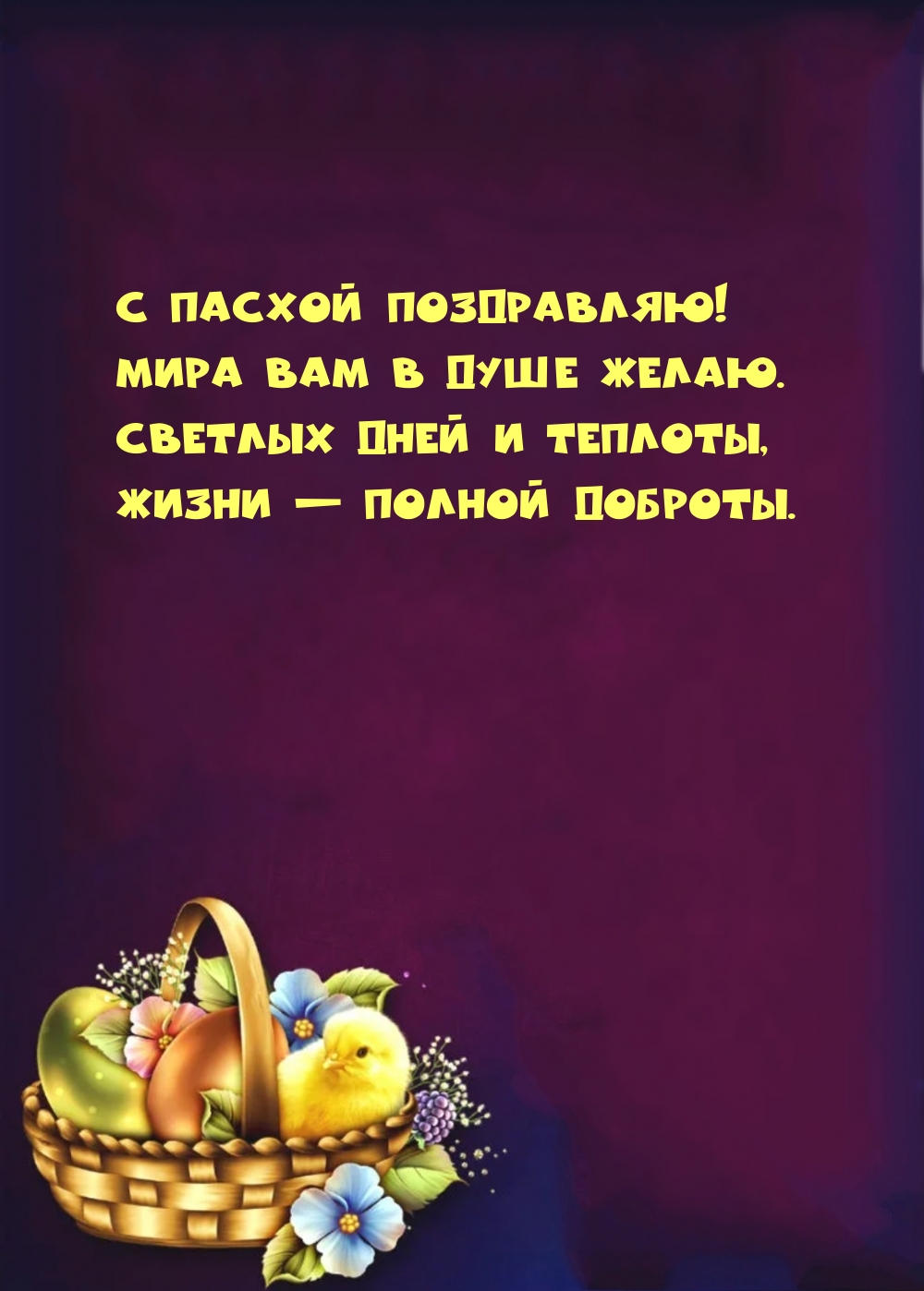 � ������ ����������! ���� ��� � ���� �����.