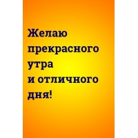 ����� ����������� ���� � ��������� ���!
