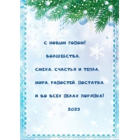 � ����� �����! ����������, �����, ������� � ����� 2023
