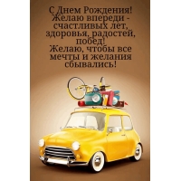 C ���� ��������! ������� - ���������� ���