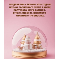 � ����� 2024 �����! ����� ���������� ����� � ����