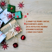 � ����� 2024 �����! � ����� ��� ����� �������