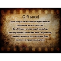 � 9 ���! ����� ������ ��� � ��������� ����� �������� ��������� � ���, ��� ��� �� ���. 