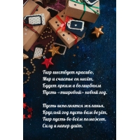 Тигр шествует красиво, мир и счастье он несёт