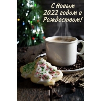 � ����� 2022 ����� � ����������!