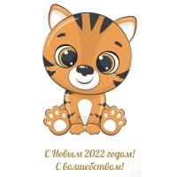 � ����� 2022 �����! � �����������!