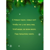� ����� �����, ����� ���!