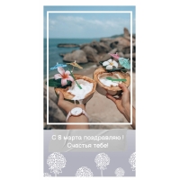 � 8 ����� ����������! ������� ����!