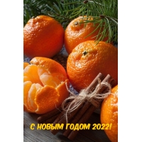 � ����� ����� 2022!